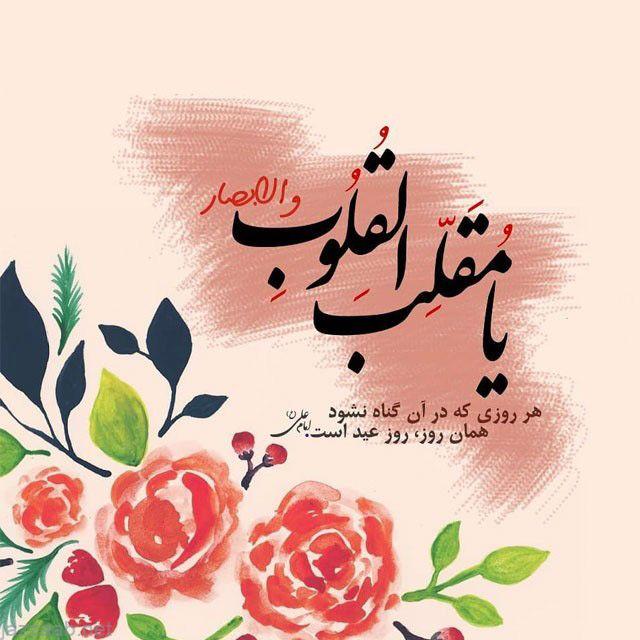 زیباترین والپیپر و تصاویر پروفایل ویژه نوروز ۹۹