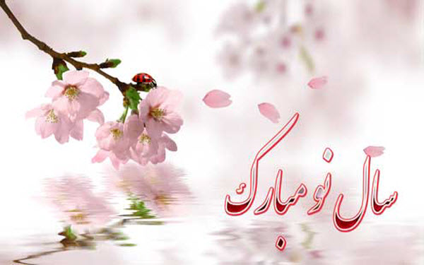 زیباترین والپیپر و تصاویر پروفایل ویژه نوروز ۹۹