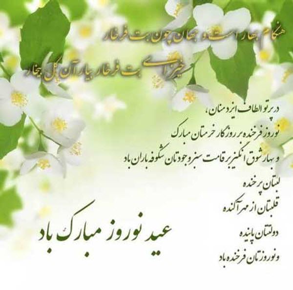 زیباترین والپیپر و تصاویر پروفایل ویژه نوروز ۹۹