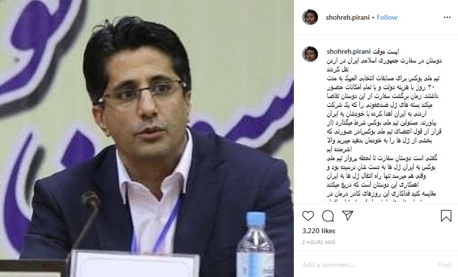 واکنش همسر شهید رضایی نژاد به کینه&zwnj;توزی اردن علیه ایران