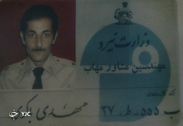 شهید باکری