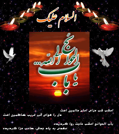 پیام&zwnj;های تسلیت به مناسبت سالروز شهادت امام موسی کاظم(ع) //// دپویی عید