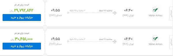 سوءاستفاده ایرلاین&zwnj;های خارجی ازیک محدودیت/ بلیت یک طرفه ۴۰میلیون!