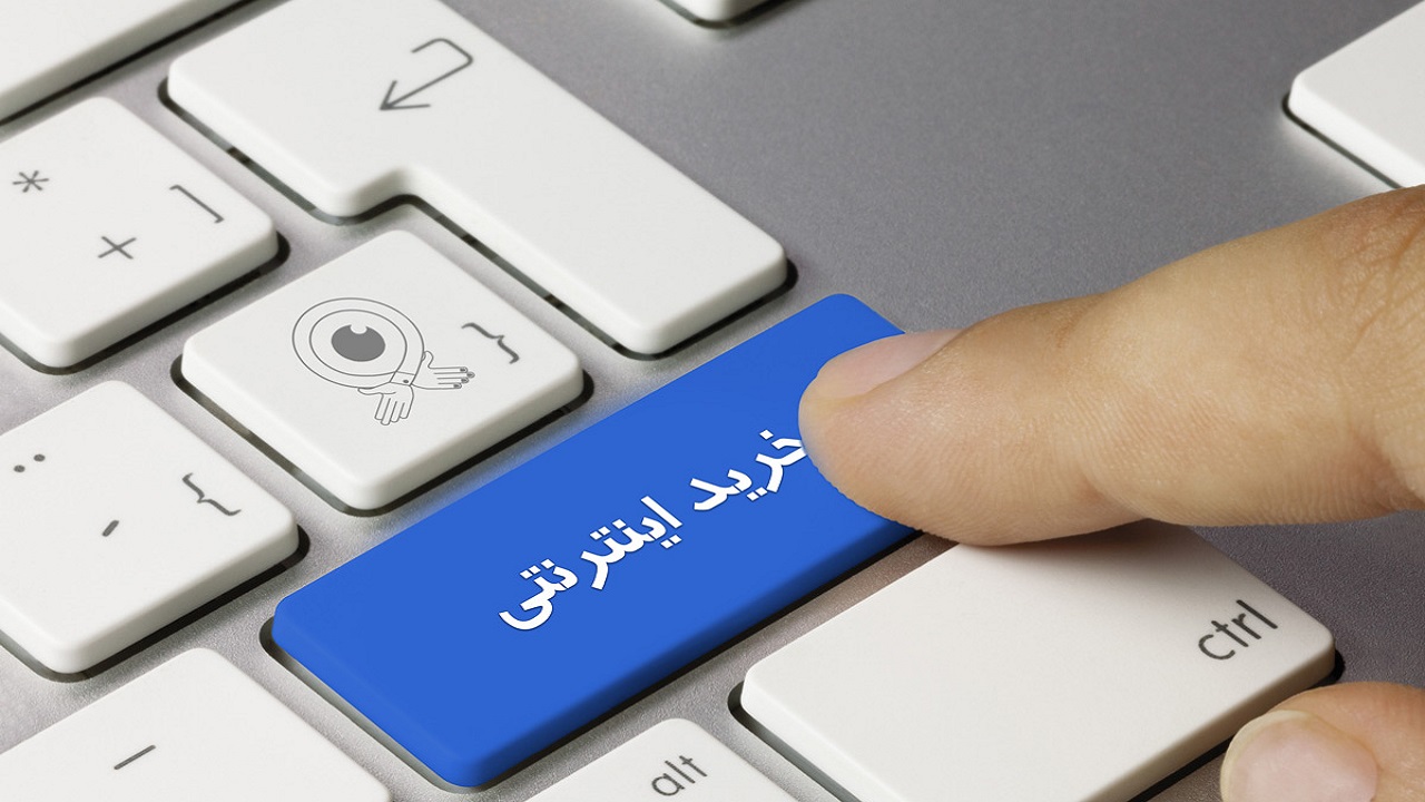 جشنواره فروش اینترنتی در چهارمحال و بختیاری آغاز شد