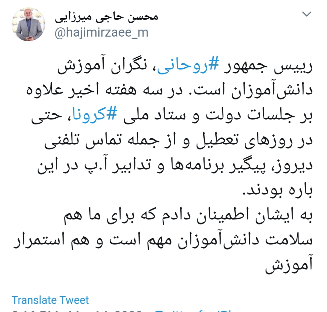 پیگیری رئیس جمهور برای تدابیر آموزش و پرورش در ایام شیوع کرونا