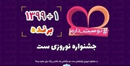  ابتکار یک اپلیکیشن پرداخت برای حفظ سلامت و امنیت هموطنان