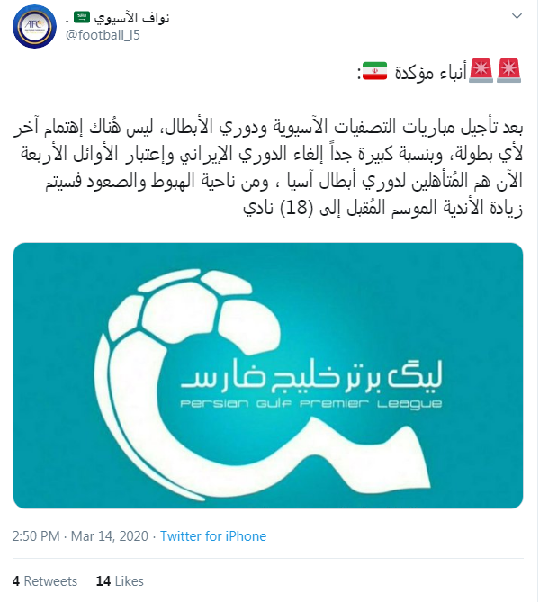اهم اخبار ورزشی ۲۴ اسفند