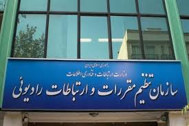 عیدی سازمان تنظیم مقررات به کاربران اینترنتی چیست؟؛ پایان روز&zwnj;های خوب مشترکین اینترنت با اتمام سال ۹۸