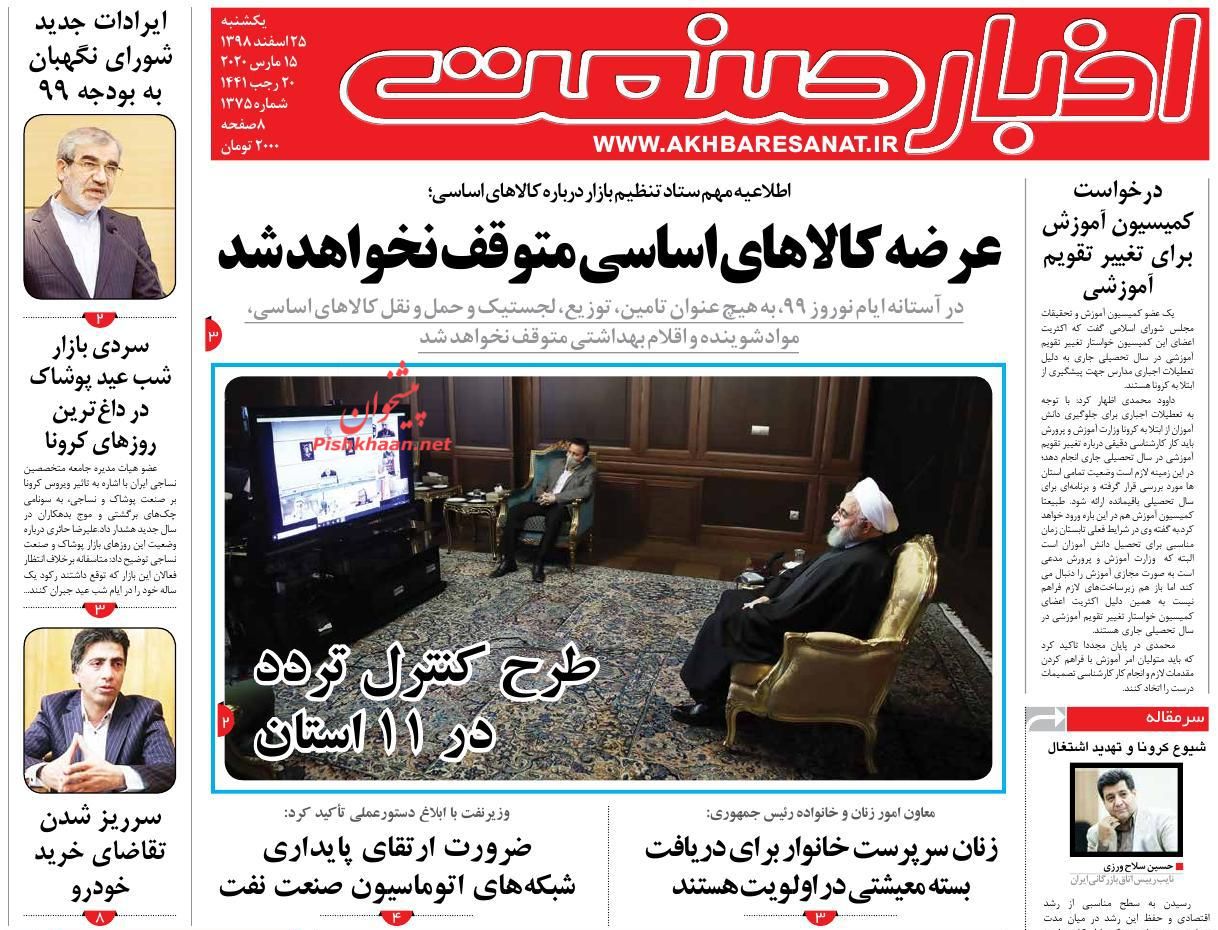 بازار مسکن در سال ۹۸ کوچکتر شد/ اختصاص سهمیه ۶۰ لیتری به سفرهای تابستانی/ پروازهای چین عامل شیوع کرونا نبود
