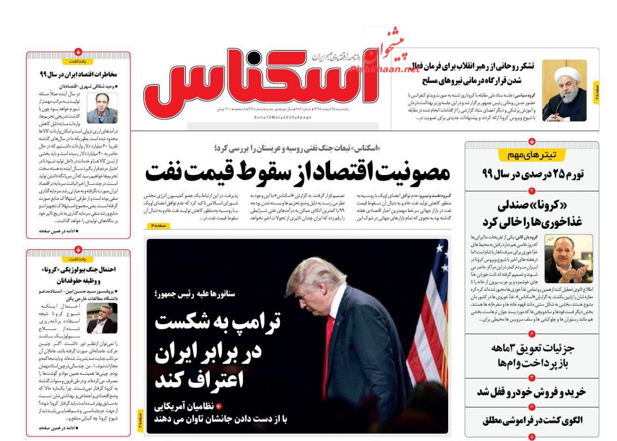 بازار مسکن در سال ۹۸ کوچکتر شد/ اختصاص سهمیه ۶۰ لیتری به سفرهای تابستانی/ پروازهای چین عامل شیوع کرونا نبود
