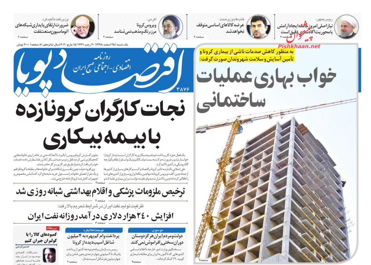 بازار مسکن در سال ۹۸ کوچکتر شد/ اختصاص سهمیه ۶۰ لیتری به سفرهای تابستانی/ پروازهای چین عامل شیوع کرونا نبود