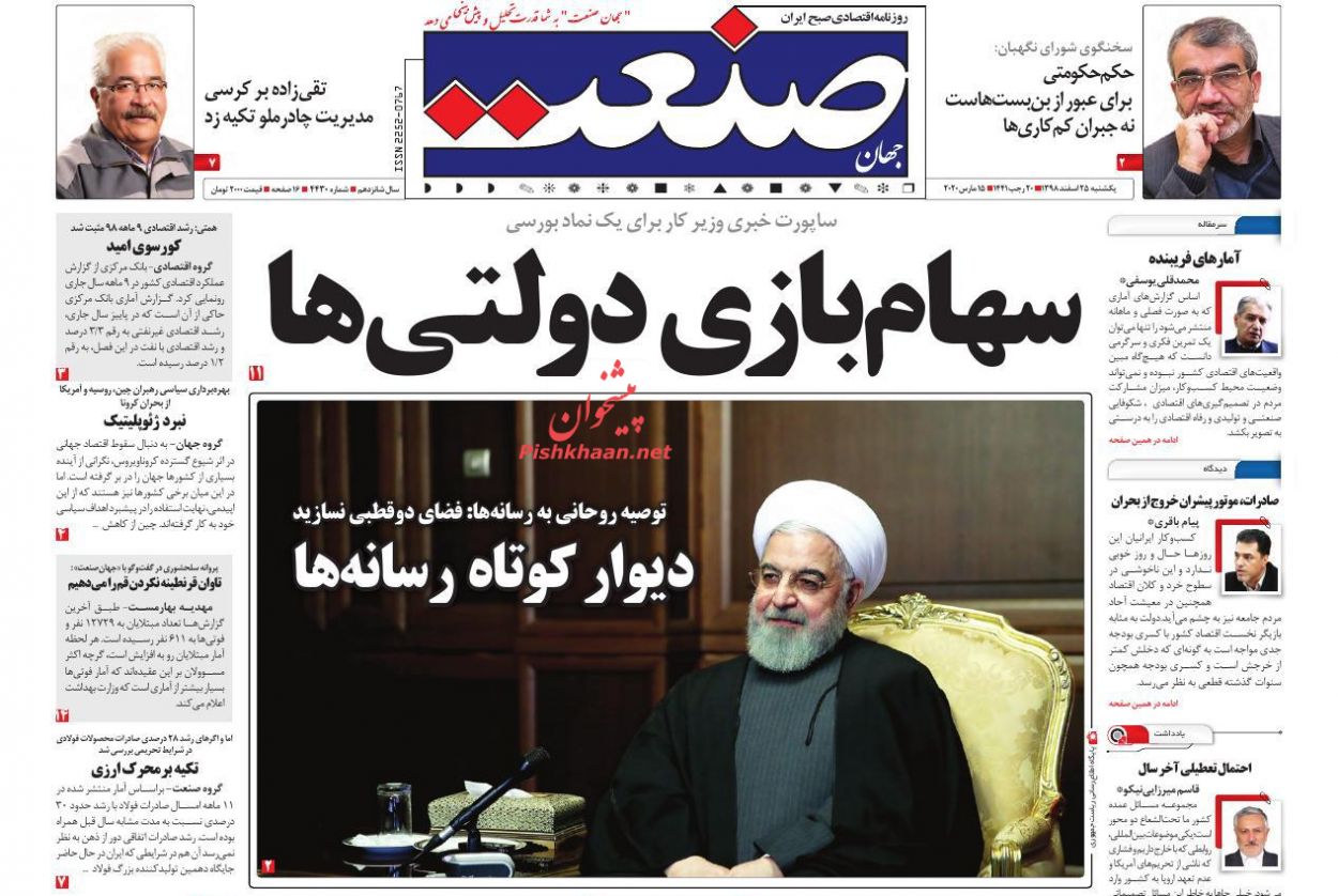 بازار مسکن در سال ۹۸ کوچکتر شد/ اختصاص سهمیه ۶۰ لیتری به سفرهای تابستانی/ پروازهای چین عامل شیوع کرونا نبود