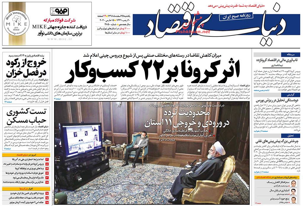 بازار مسکن در سال ۹۸ کوچکتر شد/ اختصاص سهمیه ۶۰ لیتری به سفرهای تابستانی/ پروازهای چین عامل شیوع کرونا نبود