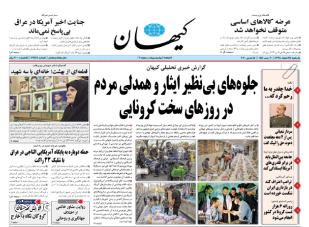 روزنامه