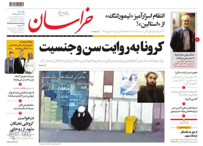 روزنامه