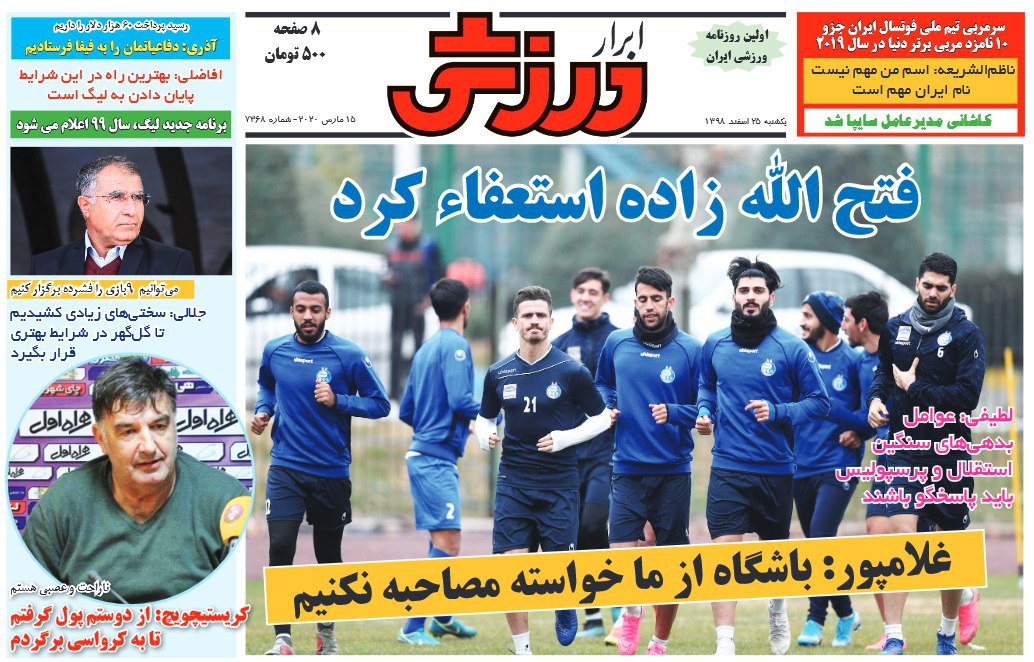 کرونا، جام را به پرسپولیس می&zwnj;دهد! / جولان سردار در سرزمین تزارها/ ستاره لیگ برتری قرنطینه شد