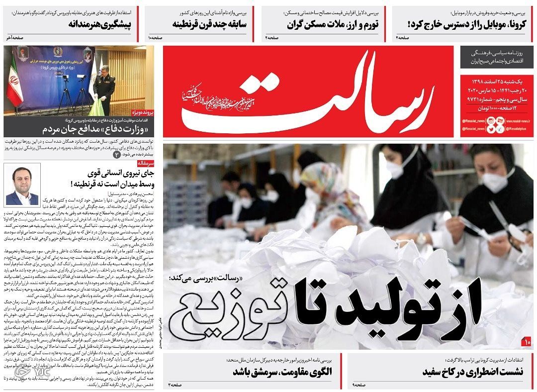 نگرانی جهانی از جولان کرونا/ دستفروشان نیازمند کمک/ آمریکا دست به دعا شد/ بخور و نمیر بازنشستگی
