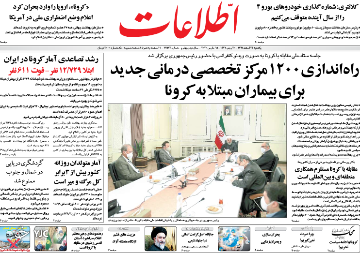 نگرانی جهانی از جولان کرونا/ دستفروشان نیازمند کمک/ آمریکا دست به دعا شد/ بخور و نمیر بازنشستگی