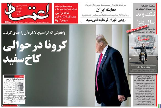 نگرانی جهانی از جولان کرونا/ دستفروشان نیازمند کمک/ آمریکا دست به دعا شد/ بخور و نمیر بازنشستگی