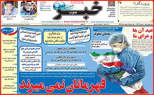 قهرمانان نمی میرند/ زندگی شهری مجازی/ کُشتی با کرونا