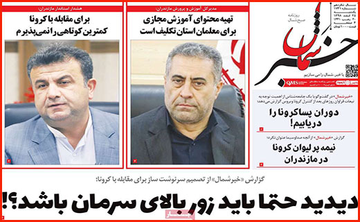 قهرمانان نمی میرند/ زندگی شهری مجازی/ کُشتی با کرونا