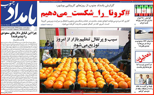 قهرمانان نمی میرند/ زندگی شهری مجازی/ کُشتی با کرونا