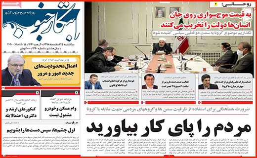 قهرمانان نمی میرند/ زندگی شهری مجازی/ کُشتی با کرونا