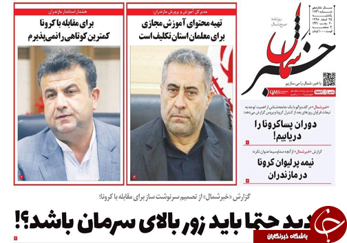 دیدید حتما باید زور بالای سرمان باشد؟! /دوران پساکرونا را دریابیم!