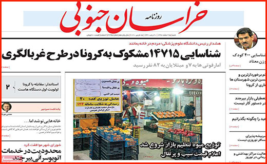 قهرمانان نمی میرند/ زندگی شهری مجازی/ کُشتی با کرونا