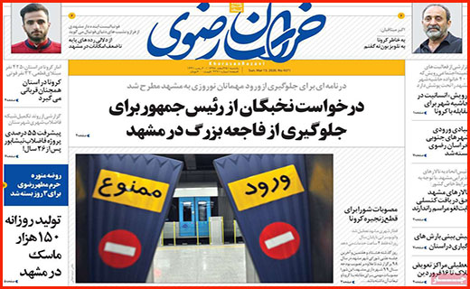 قهرمانان نمی میرند/ زندگی شهری مجازی/ کُشتی با کرونا