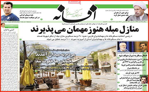 قهرمانان نمی میرند/ زندگی شهری مجازی/ کُشتی با کرونا
