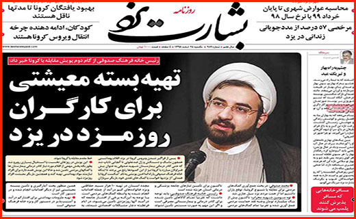 قهرمانان نمی میرند/ زندگی شهری مجازی/ کُشتی با کرونا