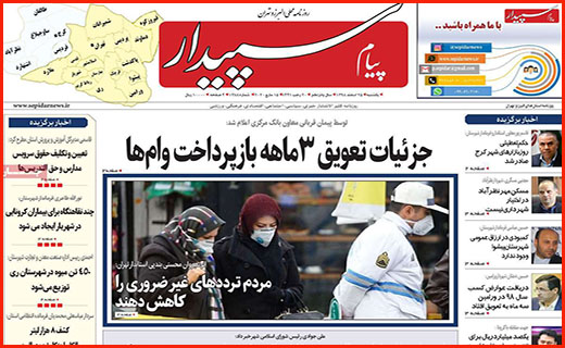 قهرمانان نمی میرند/ زندگی شهری مجازی/ کُشتی با کرونا