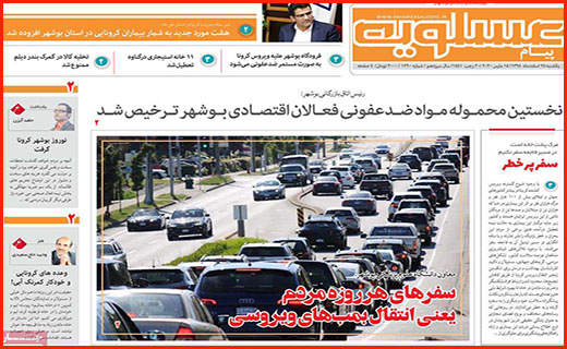 قهرمانان نمی میرند/ زندگی شهری مجازی/ کُشتی با کرونا