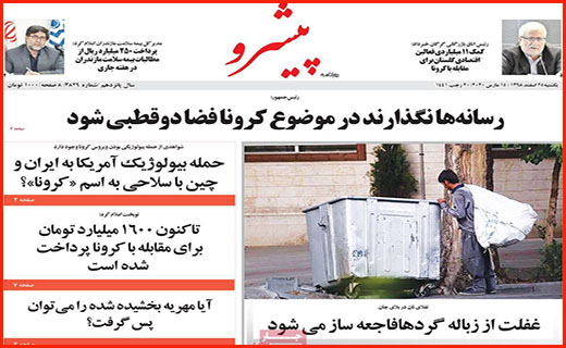 قهرمانان نمی میرند/ زندگی شهری مجازی/ کُشتی با کرونا