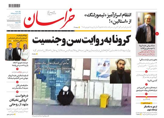 درخواست نخبگان از رئیس جمهور برای جلوگیری از فاجعه بزرگ در مشهد/کرونا به روایت سن و جنسیت