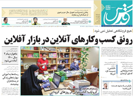 درخواست نخبگان از رئیس جمهور برای جلوگیری از فاجعه بزرگ در مشهد/کرونا به روایت سن و جنسیت