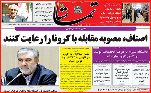 قهرمانان نمی میرند/ زندگی شهری مجازی/ کُشتی با کرونا