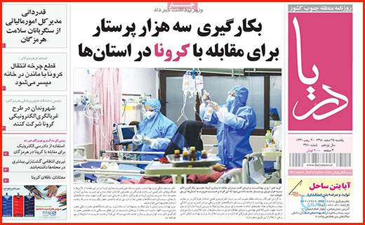 قهرمانان نمی میرند/ زندگی شهری مجازی/ کُشتی با کرونا