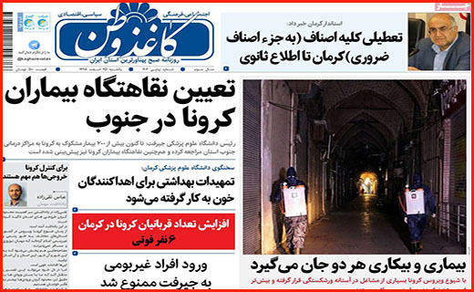 قهرمانان نمی میرند/ زندگی شهری مجازی/ کُشتی با کرونا