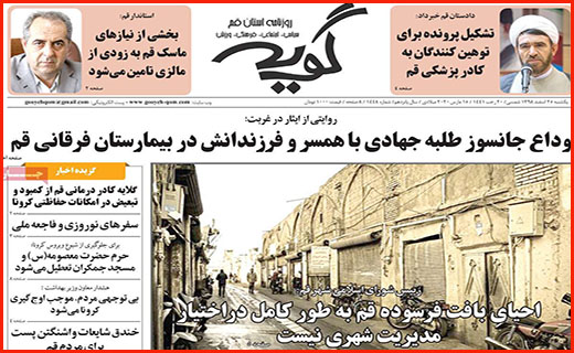 قهرمانان نمی میرند/ زندگی شهری مجازی/ کُشتی با کرونا