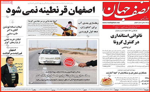 قهرمانان نمی میرند/ زندگی شهری مجازی/ کُشتی با کرونا
