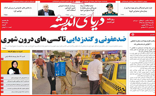 قهرمانان نمی میرند/ زندگی شهری مجازی/ کُشتی با کرونا