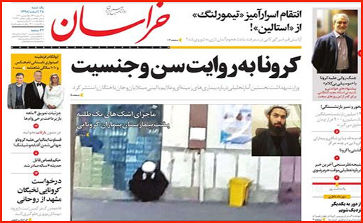 قهرمانان نمی میرند/ زندگی شهری مجازی/ کُشتی با کرونا