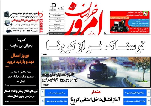 روزنامه