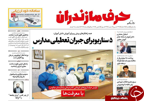 دیدید حتما باید زور بالای سرمان باشد؟! /دوران پساکرونا را دریابیم!