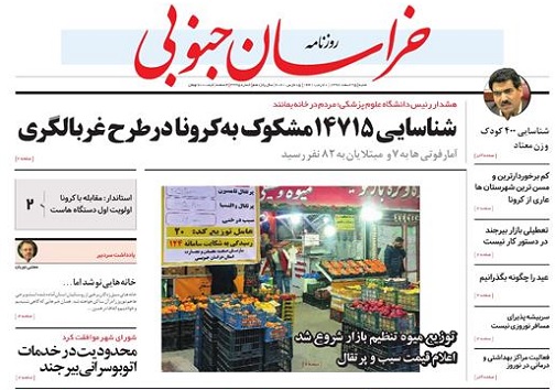 روزنامه
