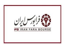 پذیره‌نویسی نخستین اوراق مرابحه عام دولت جمهوری اسلامی ایران در بازار سرمایه