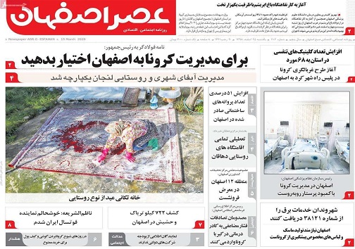 زندگی شهری مجازی/ اصفهان به هیچ وجه پذیرای مسافران نیست