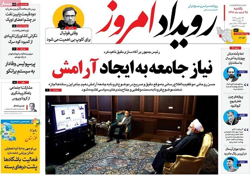 زندگی شهری مجازی/ اصفهان به هیچ وجه پذیرای مسافران نیست